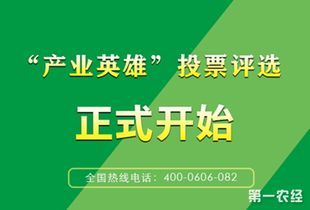 三大亮點齊聚首屆 產業(yè)英雄 評選活動