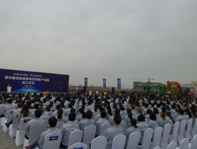 千萬(wàn)臺(tái)級(jí)智能家電制造基地落戶滁州